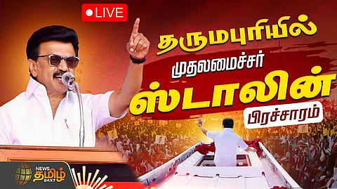தர்மபுரியில் முதல்வர் மு.க.ஸ்டாலின் வாக்கு சேகரிப்பு