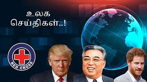 உலக செய்திகள் -1