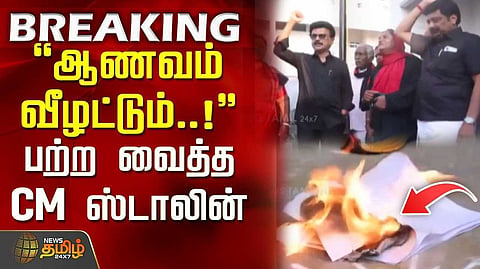 முதல்வர் மு.க.ஸ்டாலின் பதிவு