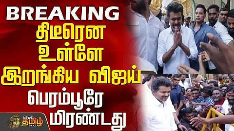 விஜய் பெரம்பூர்