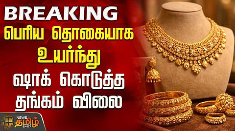 இன்றைய தங்கம் விலை