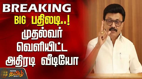 துரோகிகளை அடையாளம் காட்டியுள்ளது - மு.க.ஸ்டாலின் வீடியோ
