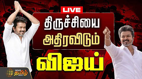 திருச்சியை அதிர விடும் விஜய்