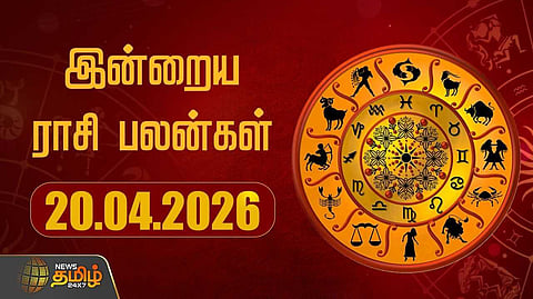 இன்றைய ராசிபலன்கள்