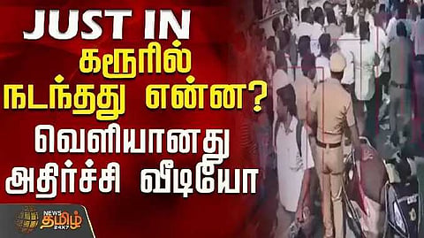 கரூர் மாவட்ட செய்திகள்