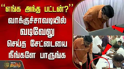 Vadivelu