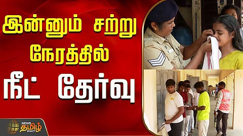 நாடு முழுவதும் இன்று நீட் தேர்வு, மாணவர்கள் தயார்
