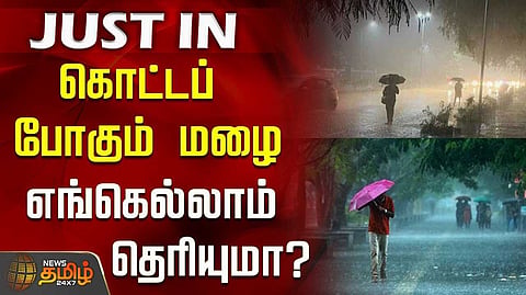 வானிலை தகவல்