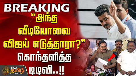 தினகரன் குற்றச்சாட்டு