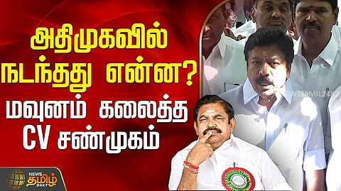 சி.வி.சண்முகம் புகார்