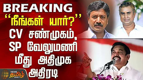 திமுக உடன் கூட்டணி என்பது வதந்தி - அதிமுக அறிக்கை