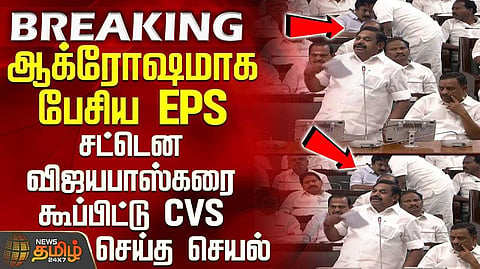 முதல்வர் ஆதரிப்பது ஏற்புடையதல்ல - இபிஎஸ் பேச்சு