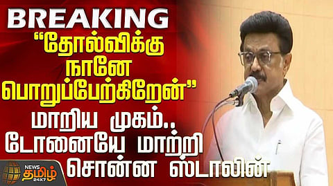 திமுகவின் அமைப்பு முறையில் மாற்றம் - ஸ்டாலின் உறுதி