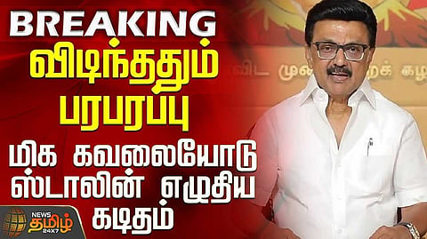 நீட் தேர்வு விவகாரம், பிரதமருக்கு மு.க.ஸ்டாலின் கடிதம்