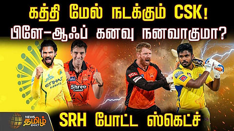 பிளே-ஆஃப் கனவு நனவாகுமா?