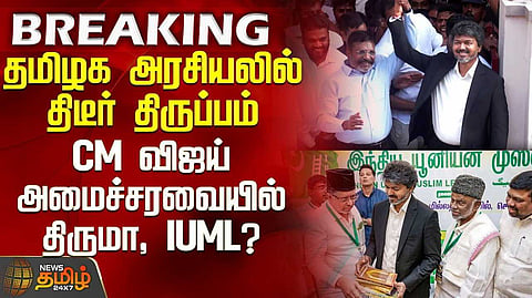 விசிக, ஐயுஎம்எல்-க்கு ஆதவ் அர்ஜுனா அழைப்பு