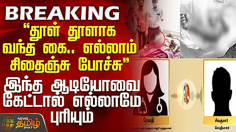 சாக்குப்பையில் துண்டான கை - யார் பொறுப்பு?