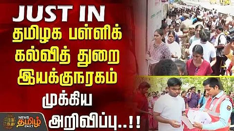 Neet exam