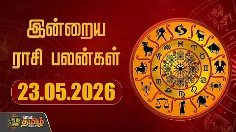 இன்றைய ராசிபலன்