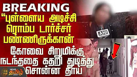 Kovai issue