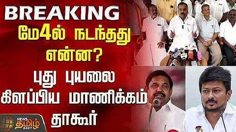 மாணிக்கம் தாகூர்