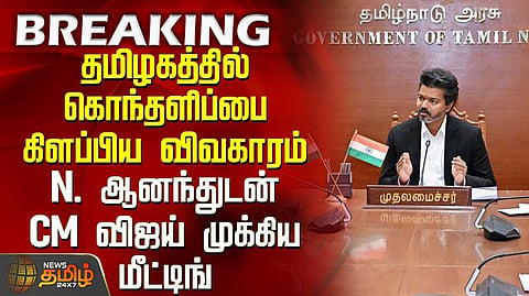 சட்ட நடவடிக்கை எடுக்க முதல்வர் விஜய் ஆணை