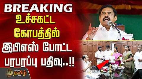 'ஆட்சிகள் மாறினாலும் காட்சிகள் மாறவில்லை' - இபிஎஸ் விமர்சனம்