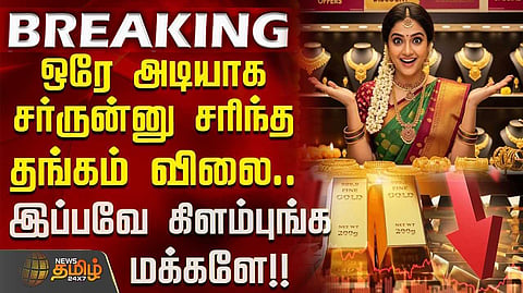 தங்கம் விலை சவரனுக்கு ரூ.1,200 குறைந்தது