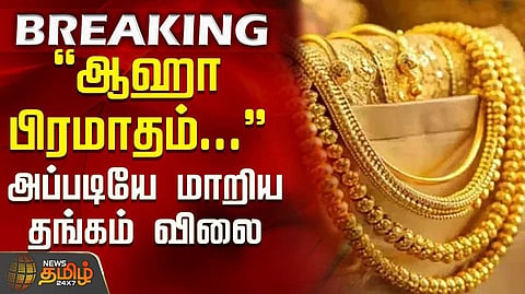 ஆபரணத் தங்கத்தின் விலை ஒரு சவரனுக்கு ரூ.1,040 குறைவு