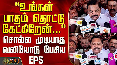 தொண்டர் மறைவு, கண்ணீர் விட்ட எடப்பாடி பழனிசாமி