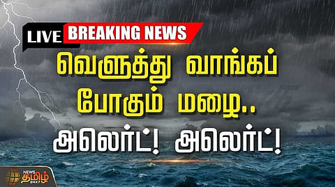 16 மாவட்டங்களில் கனமழைக்கு வாய்ப்பு - சென்னை வானிலை தகவல்