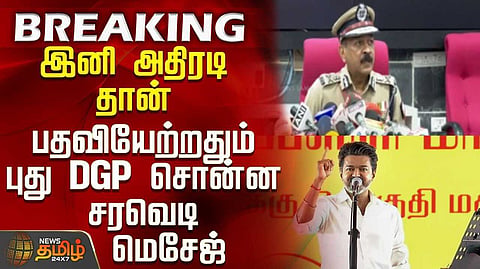 பெண்கள், குழந்தைகள் பாதுகாப்புக்கு முக்கியத்துவம் - டிஜிபி உறுதி