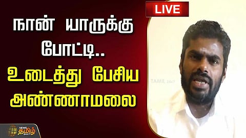 புதிய பாதையில் அண்ணாமலை, அதிரடி அறிவிப்பு