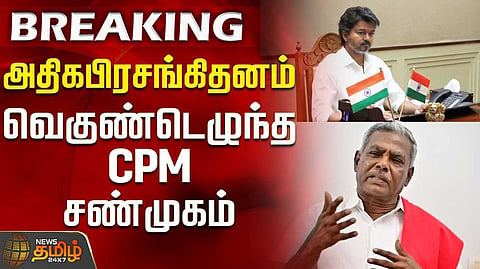 பிரவீன் சக்ரவர்த்தியின் அதிக பிரசங்கித்தனம், மார்க்சிஸ்ட் கண்டனம்