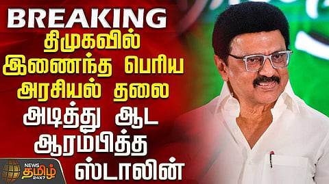 திமுக கூட்டணி தயவுடன் தவெக ஆட்சி - மு.க.ஸ்டாலின் பேச்சு