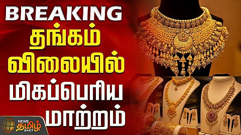 ஆபரணத் தங்கத்தின் விலை சவரனுக்கு ரூ.1,040 உயர்வு