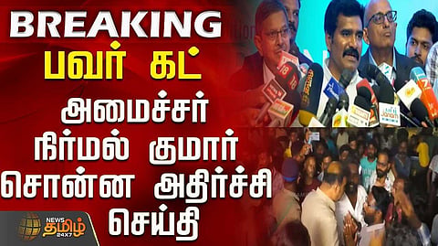 சிலர் தூண்டுதலின் பேரில் போராட்டம் என அமைச்சர் நிர்மல்குமார் புகார்