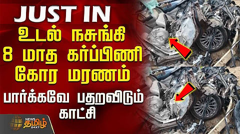 கரூரில் லாரி மீது கார் மோதி விபத்து, கர்ப்பிணி உட்பட 3 பேர் பலி