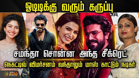 முதன்முறையாக அந்த ரோலில் நடிக்கும் சாய் பல்லவி