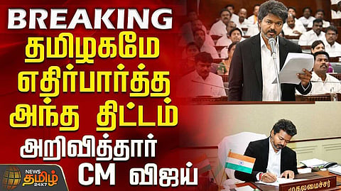 ரூ.134.83 கோடியில் குறுவை சிறப்புத் தொகுப்பு அறிவிப்பு