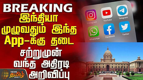 நீட் மறு தேர்வு, டெலிகிராம் செயலிக்கு தற்காலிக தடை