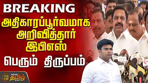தனது மகனின் அரசியல் பற்றி பேசிய இபிஎஸ்