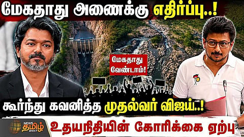மேகதாது அணைக்கு எதிர்ப்பு, சட்டசபையில் தீர்மானம் முழு விவரம்