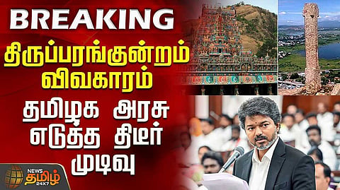 திருப்பரங்குன்றம் தீப வழக்கில் உச்சநீதிமன்றத்தில் முறையீடு