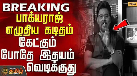 Bhakyaraj