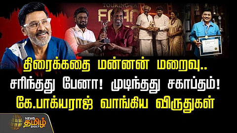 திரைக்கதை மன்னன் மறைவு, சரிந்தது பேனா, முடிந்தது சகாப்தம்