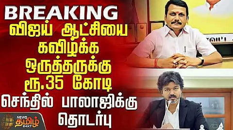 CM Vijay-1