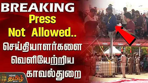 Press not allowed