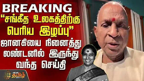 Ilayaraja