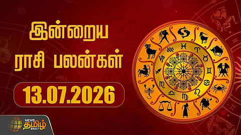 இன்றைய ராசி பலன்கள் 13072026